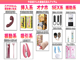 How to学園 観たら【絶対】SEXが上手くなる教科書AV 絶対中イキさせる最強玩具編 乙アリス　サンプル画像16